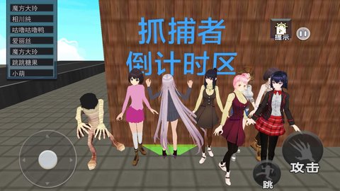 樱校跑酷3手游
