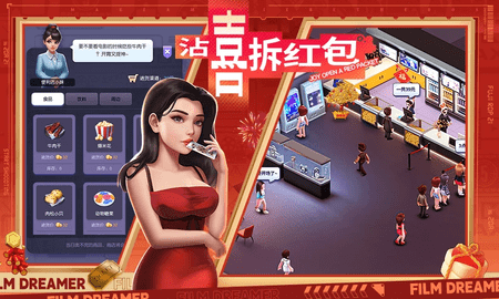 影业梦想家手游