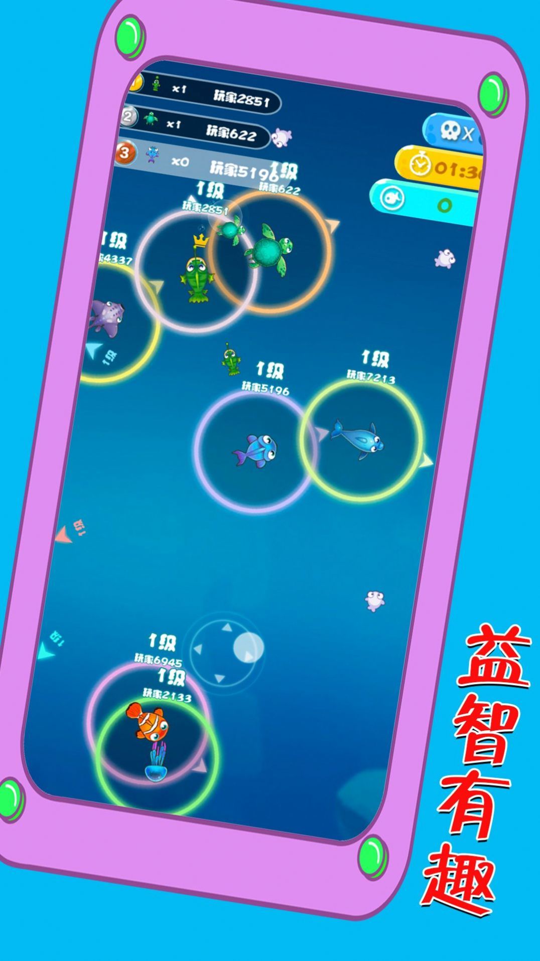巡游海洋世界手游