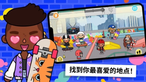 托卡游乐世界手游