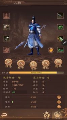 龙印OL手游