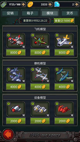 1945经典射击手游