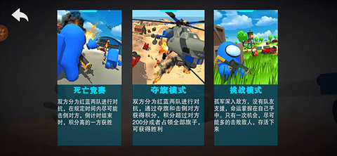 战地精英国际服手游