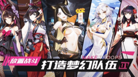 超机动少女手游