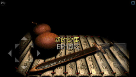 仙剑奇侠之怀旧版手游