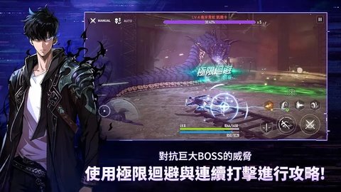 我独自升级:起立国际服手游