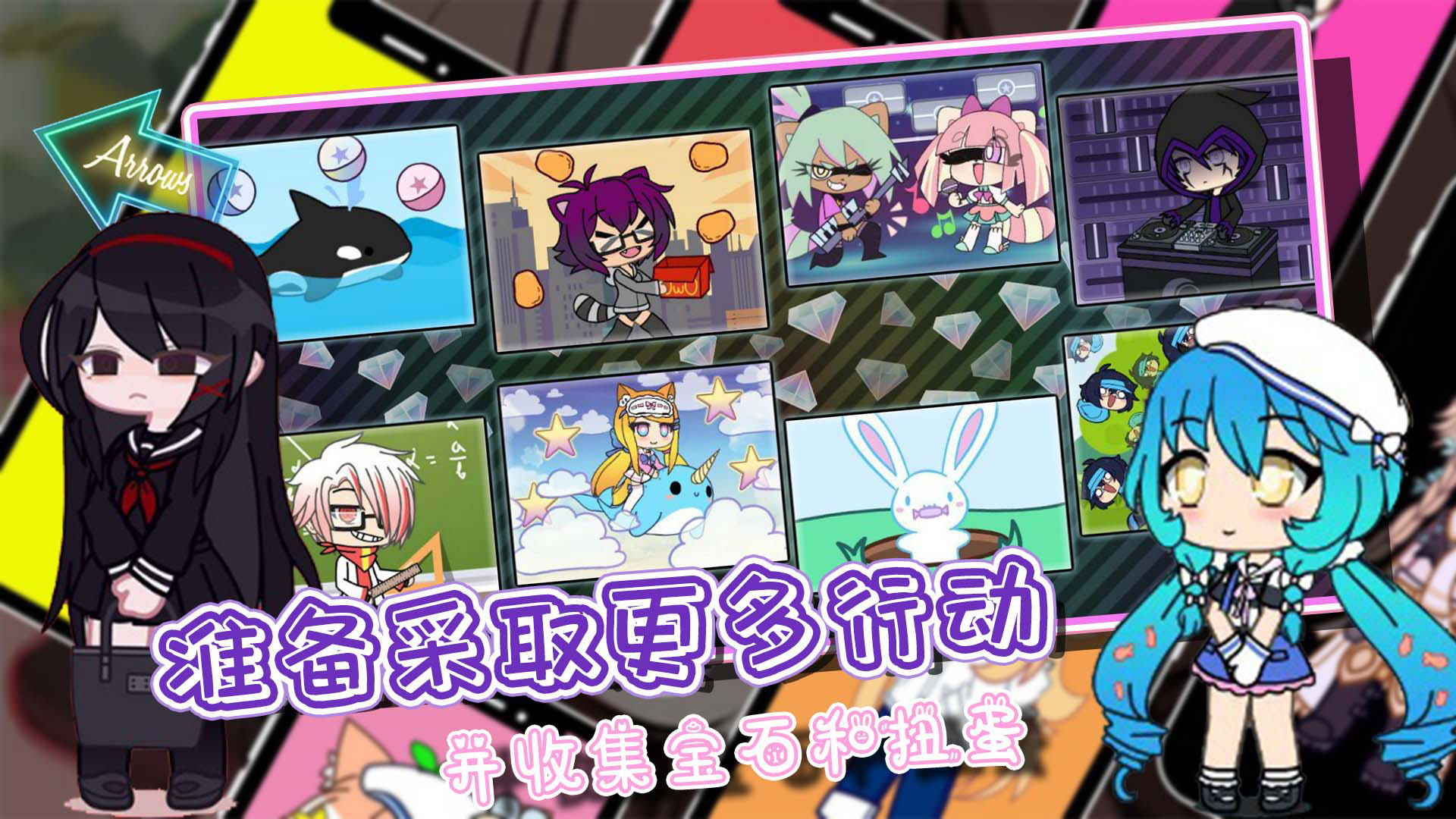 加查世界俱乐部手游