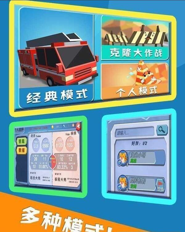 方块猫大乱斗手游