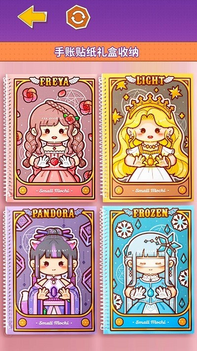 小麻薯少女心手游