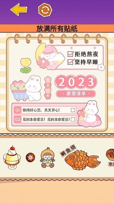 小麻薯少女心手游