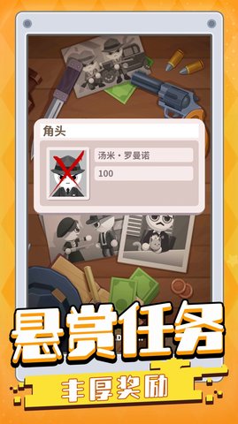 我贼准手游