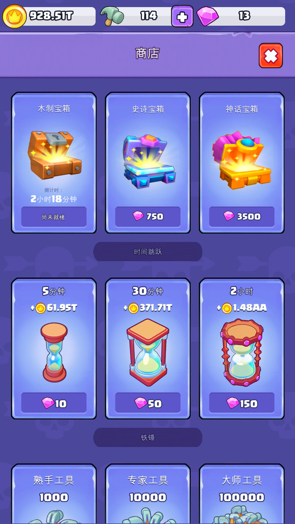 我的小目标手游