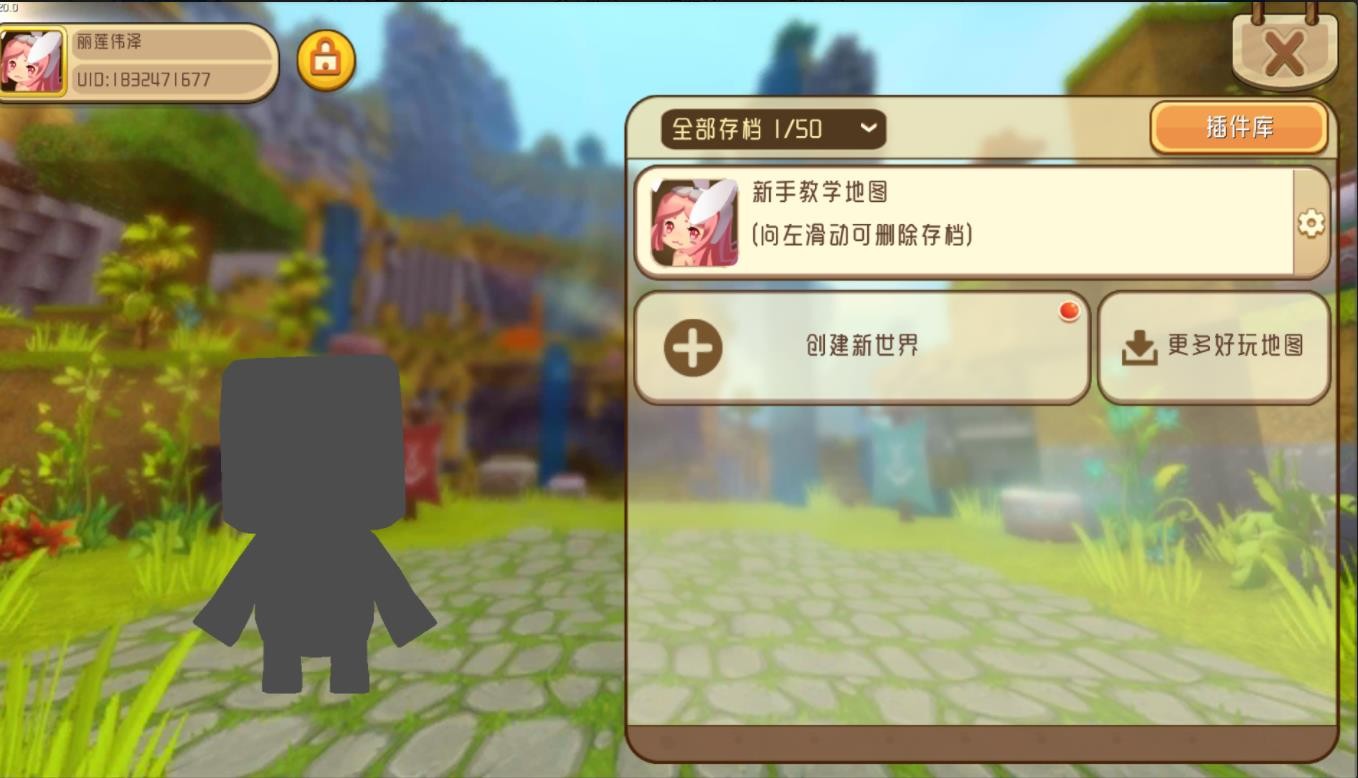 迷你世界像素概念手游