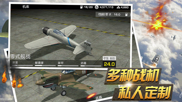 反击空袭手游