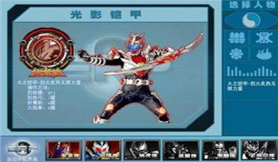 铠甲勇士激斗传日向源手游