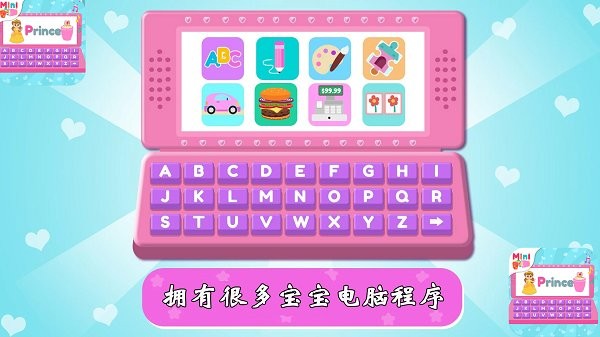 小宝宝梦想电脑手游