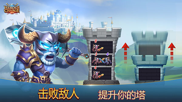英雄无畏手游