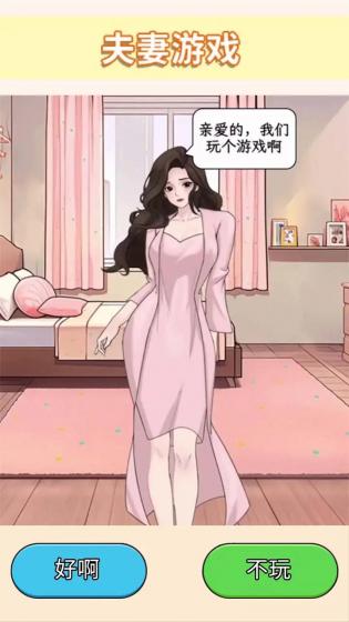 时尚穿搭达人手游