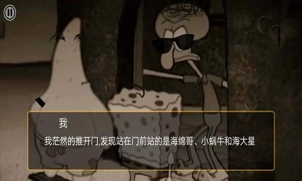 比奇堡恐怖怪谈手游