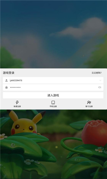 超萌训练家手游