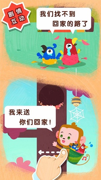 宝宝帮帮忙手游