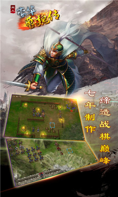 豪华曹魏传手机版手游