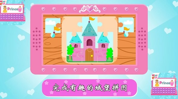 小宝宝梦想电脑手游