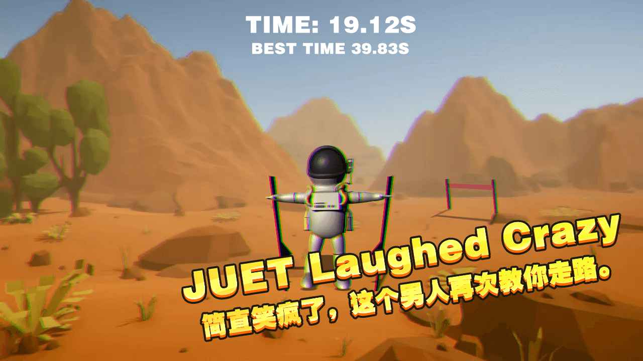 一起玩高跷手游