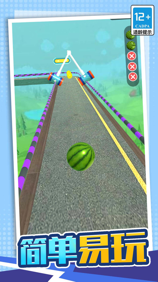 3D球球大作战手游