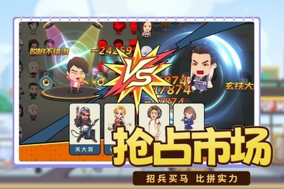 商业都市手游
