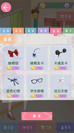璀璨化妆星潮女孩手游