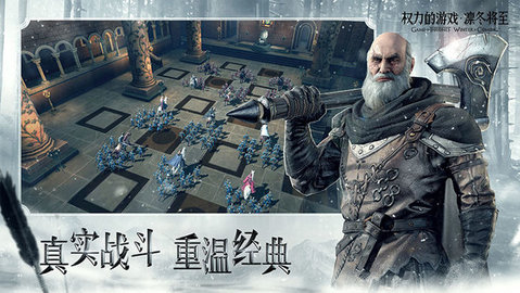 冰与火之歌中文版手游
