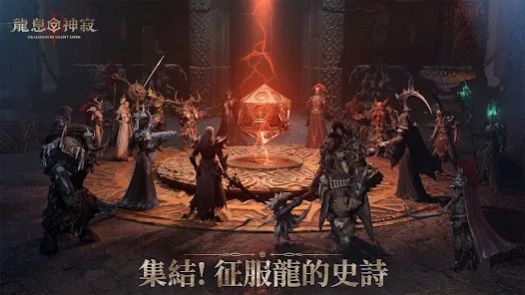 龙息神寂Lite手游