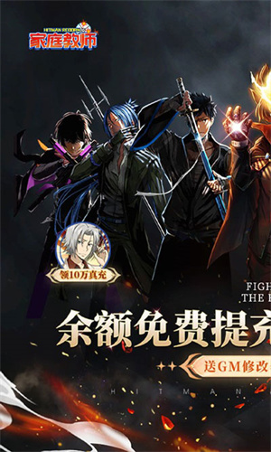 家庭教师手游