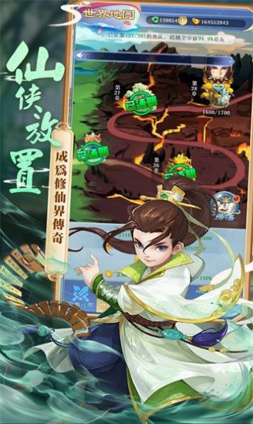 御剑小师妹手游