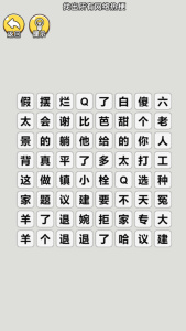 笑料大挑战手游