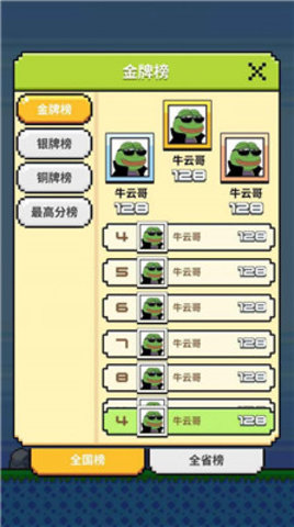 蛙了个蛙手游