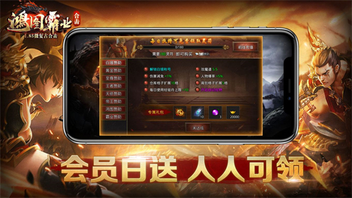 鸿图霸业合击手游