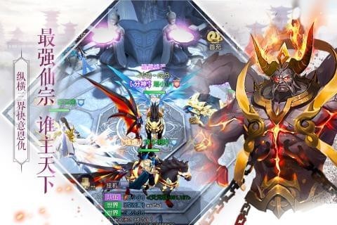 全民斩仙2手游