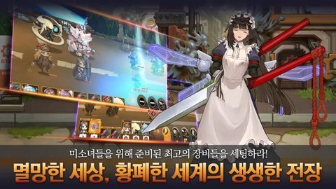 最后的起源韩服手游