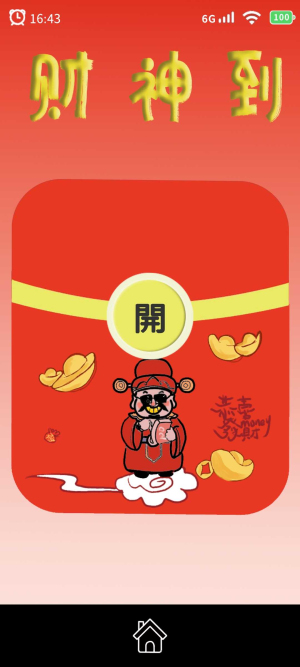 请你帮我砍一刀手游