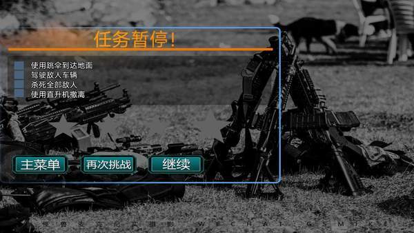 荒野刺激求生手游