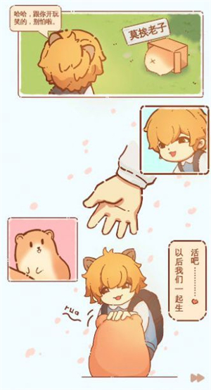 有间萌宠小屋手游