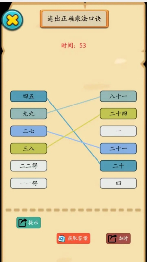 烧脑勇士手游