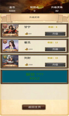 打工三国模拟器手游
