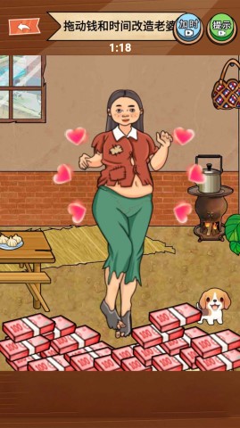 改造女朋友手游