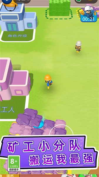 冒险矿工手游