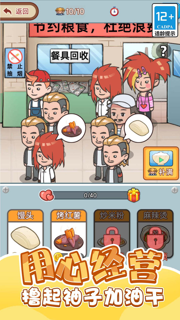 重生之我是厂长手游