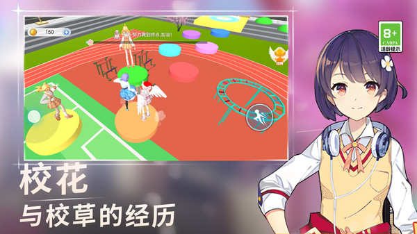 高校女生跑酷3D手游