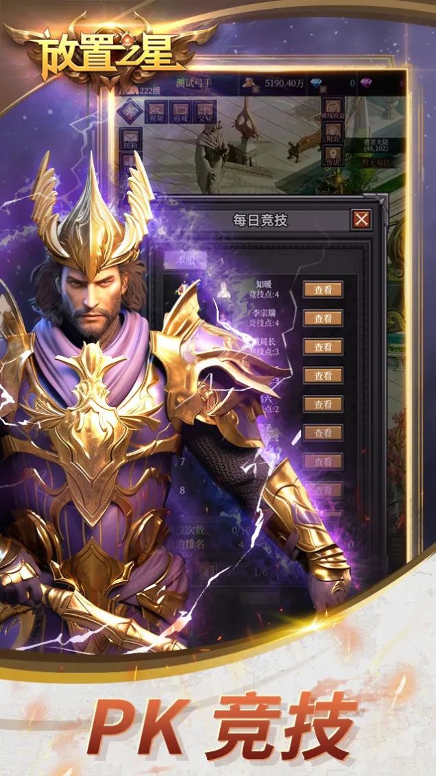 放置之星手游